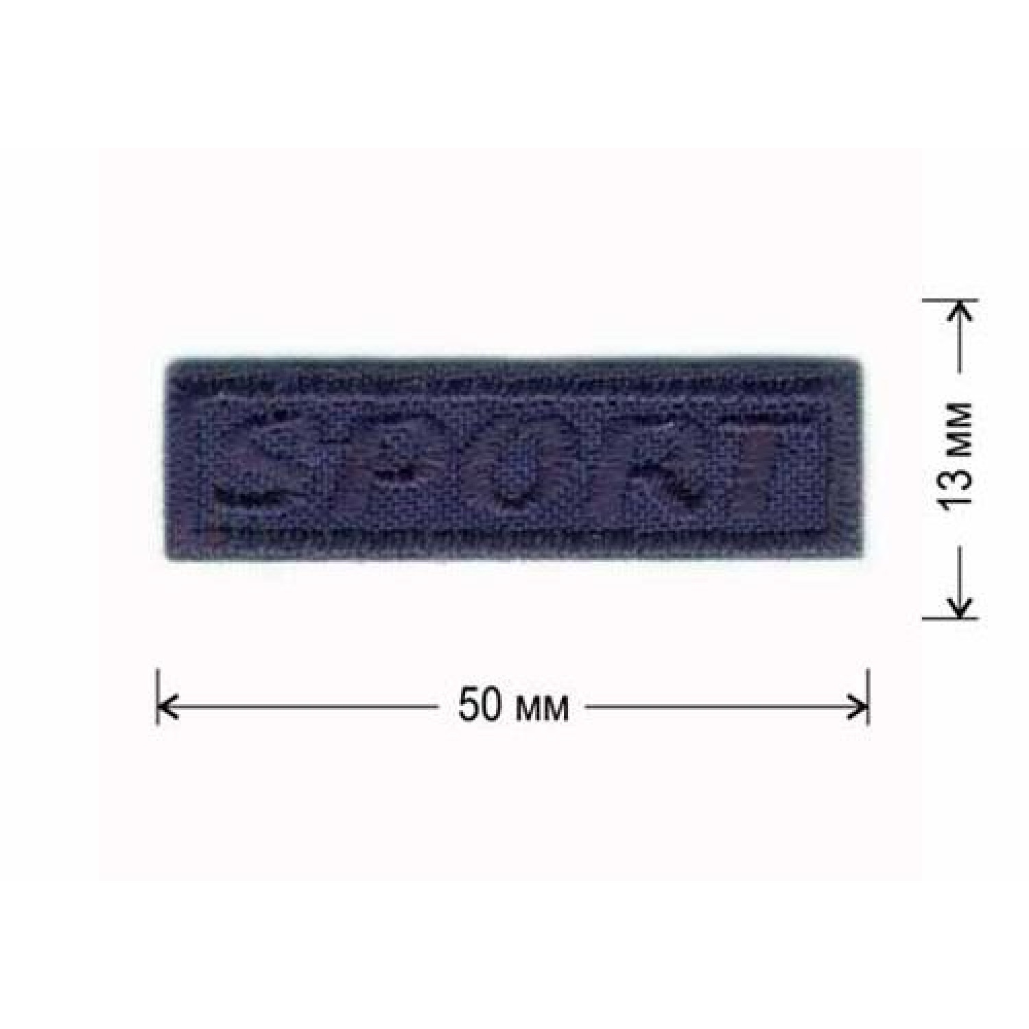 SPORT 50×13мм