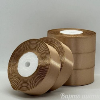 Лента атласная 2.5см (33м) коричневая светлая