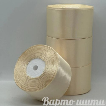 Лента атласная 5см (33м)  молочная
