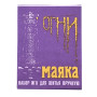 Голки " Маяк"