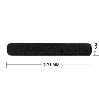  «Urban-style-wear» 120×17 мм 