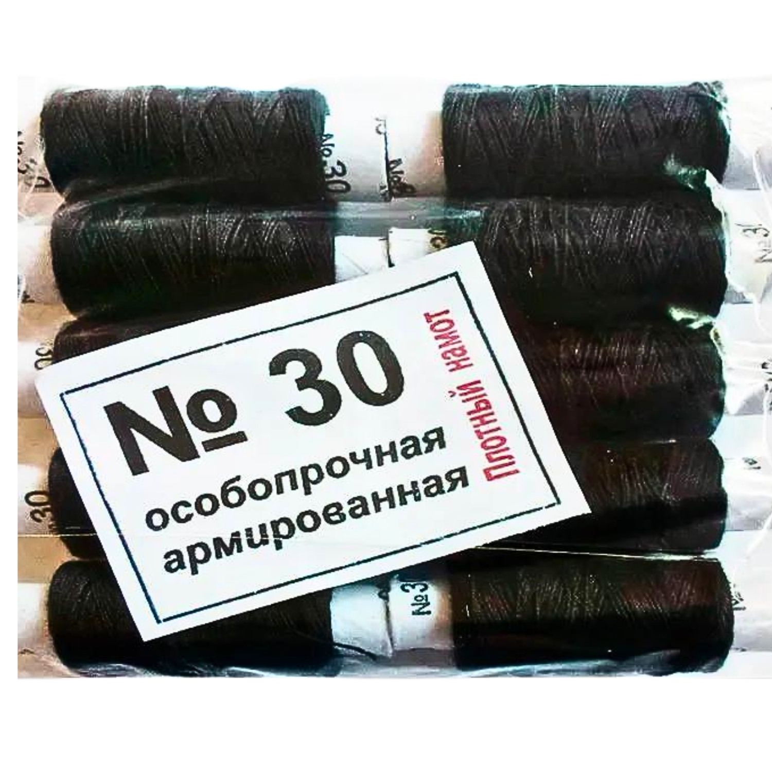 Нитки швейні міцні армовані №30,  упаковка 10 шт.