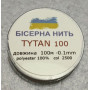 Нитка для бісеру "Титан" 100м