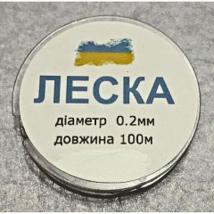 Жилка для бісеру 0.2мм