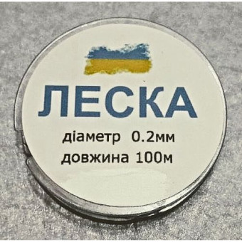 Жилка для бісеру 0.2мм