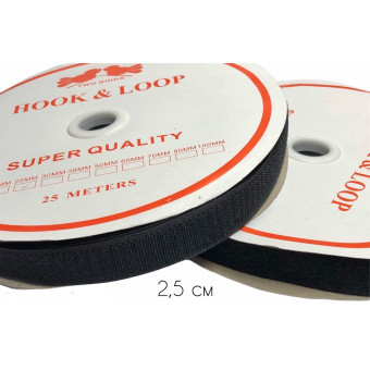 Липучка 2.5 см