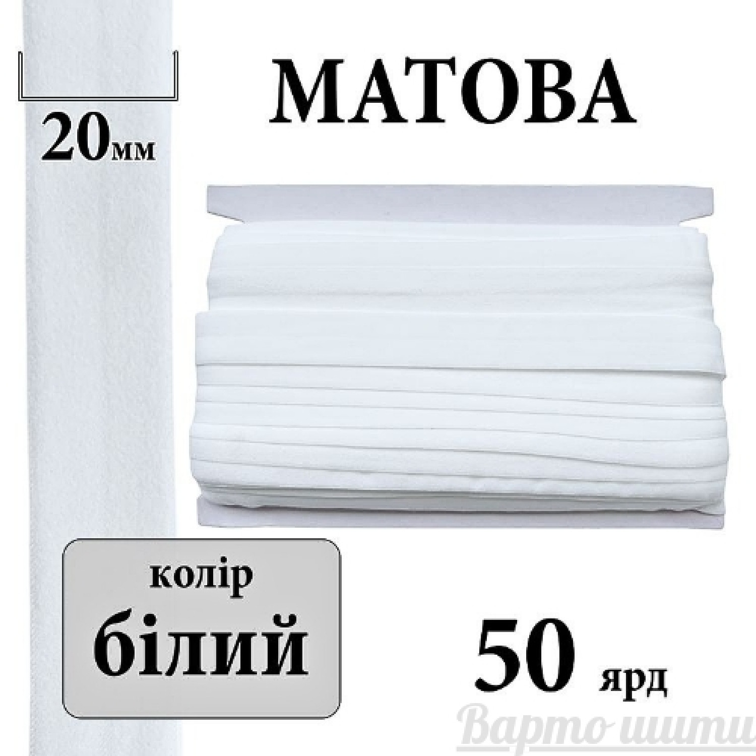 Коса бейка стрейчова 2см