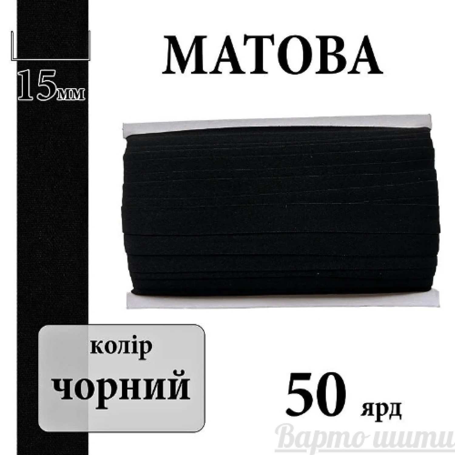 Коса бейка стрейчова 2см