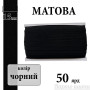 Коса бейка стрейчова 2см