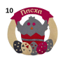 Пасхальні , великодні, декоративні віночки "Пасха" з фетру